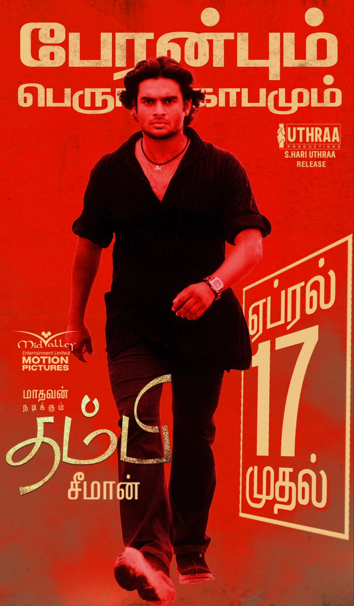 shiekpro's tweet photo. இயக்குநர் #சீமானின் இயக்கத்தில், #மாதவனின் புரட்சிதெறிக்கும் வசனங்களில் ,இந்த சமூகத்தின் மீதான பேரன்பும் பெருங்கோபமும் பிரதி பலிக்கும், #தம்பி திரைப்படம் ஏப்ரல் 17 முதல் உலகமெங்கும் #UthraaProductions #செஹரிஉத்ரா மூலம் பிரமாண்டமாக மறு வெளியீடு செய்கிறது https://t.co/u0PQphwDp1