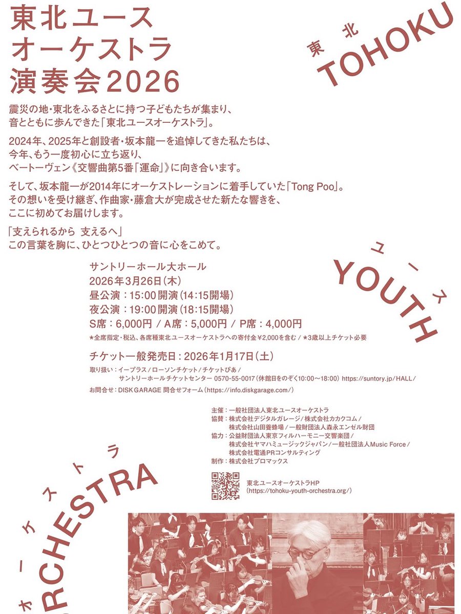 山陽堂書店 tweet media