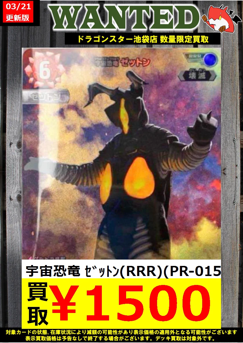 ドラゴンスター池袋店 on X: 