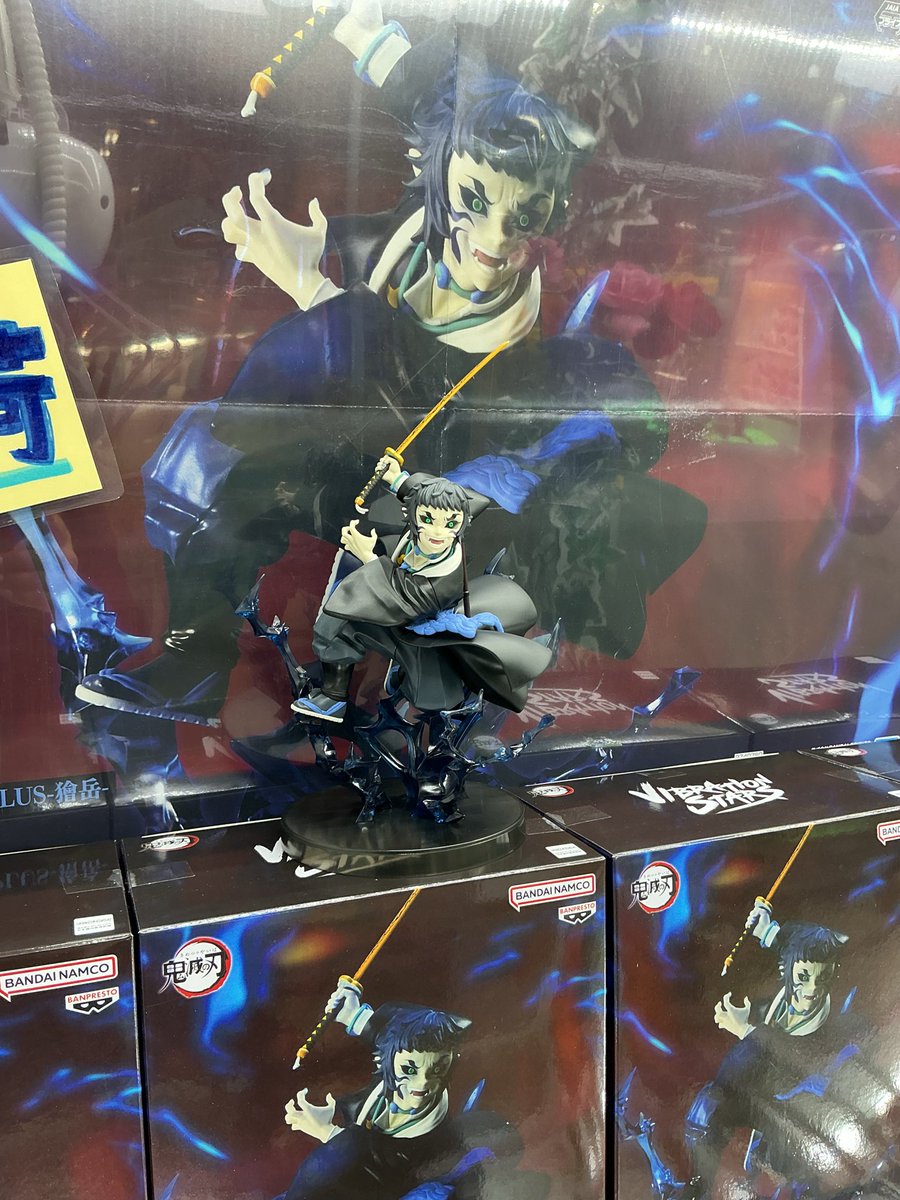 アニメ「鬼滅の刃」VIBRATION STARS PLUS-獪岳-

獪岳の鋭い目つきと青い稲妻がフィギュアで再現されておりとてもかっこいいです！⚔️
我妻善逸のフィギュアと飾ったら映画の一場面がまたみれるので是非ゲットしてみて下さい
ご来店お待ちしております☺️

#ピノッキースパティオ大竹店 #鬼滅の刃 #獪岳