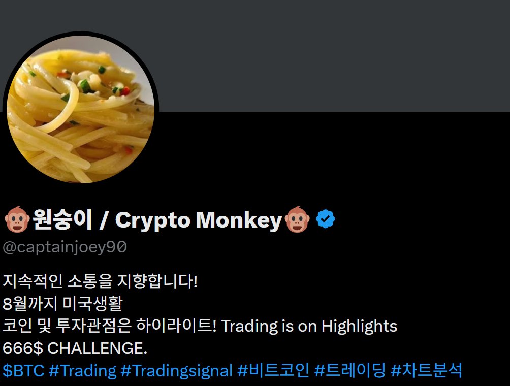 🐵원숭이 / Crypto Monkey🐵 tweet media