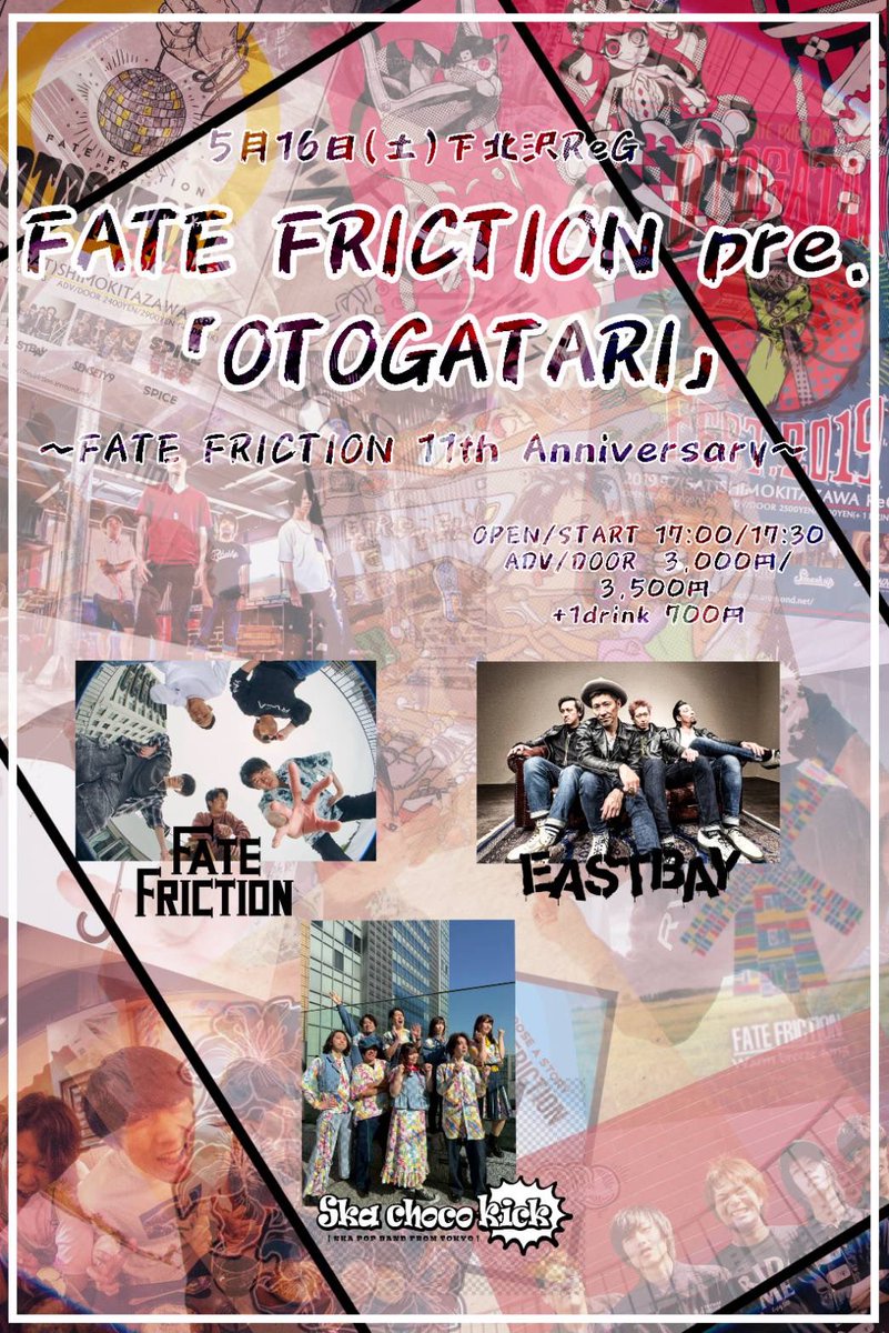FATE FRICTION tweet media