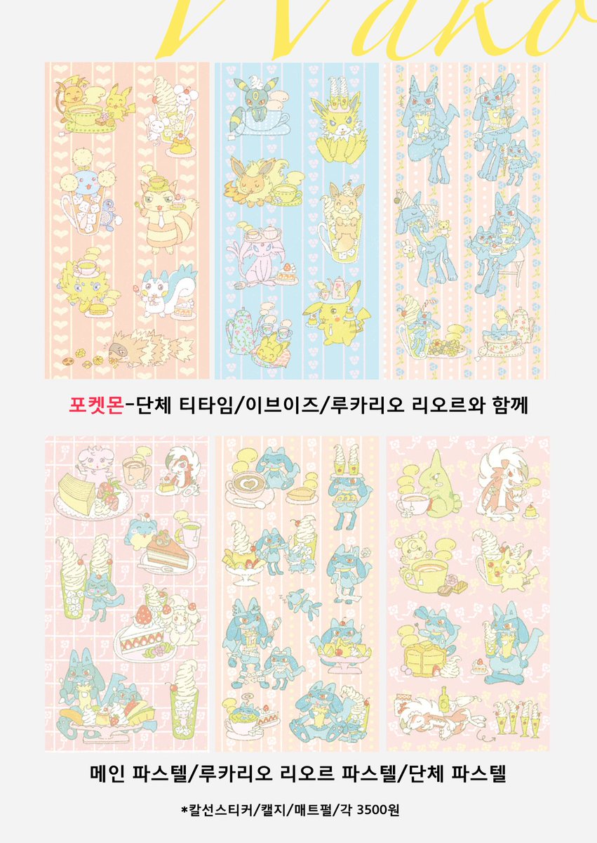 𝄞わこ𝄢(선입금~3.31) tweet media