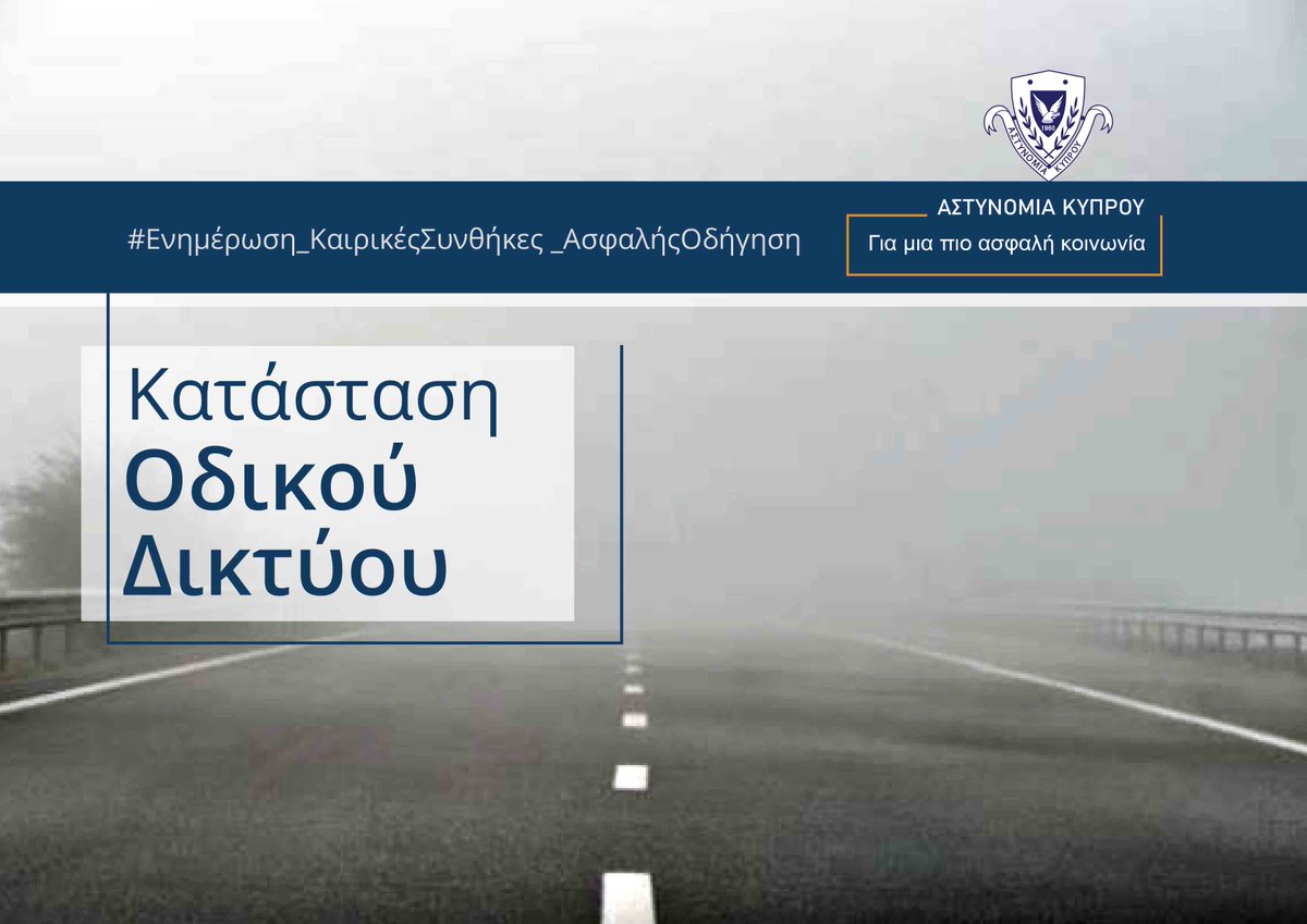 Αστυνομία Κύπρου tweet media