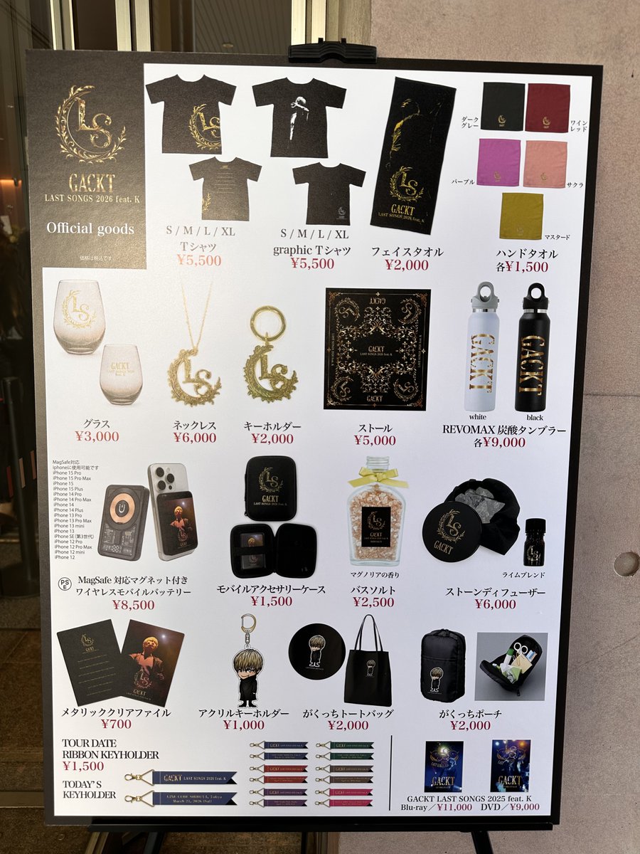 kiminyaaa's tweet image. GACKT LAST SONGS 2026 feat. K
3月21日 渋谷公演

グッズ販売開始！

アクキー1,000円、トートバッグ2,000円、がくっちポーチ2,000円が追加！

バスソルトが意外と大きい
グラスはグラデが可愛い
タオルは手触り良き！
ストーンのはアロマがついているから注意！

#GACKT #K #LASTSONGS2026 #LS26
