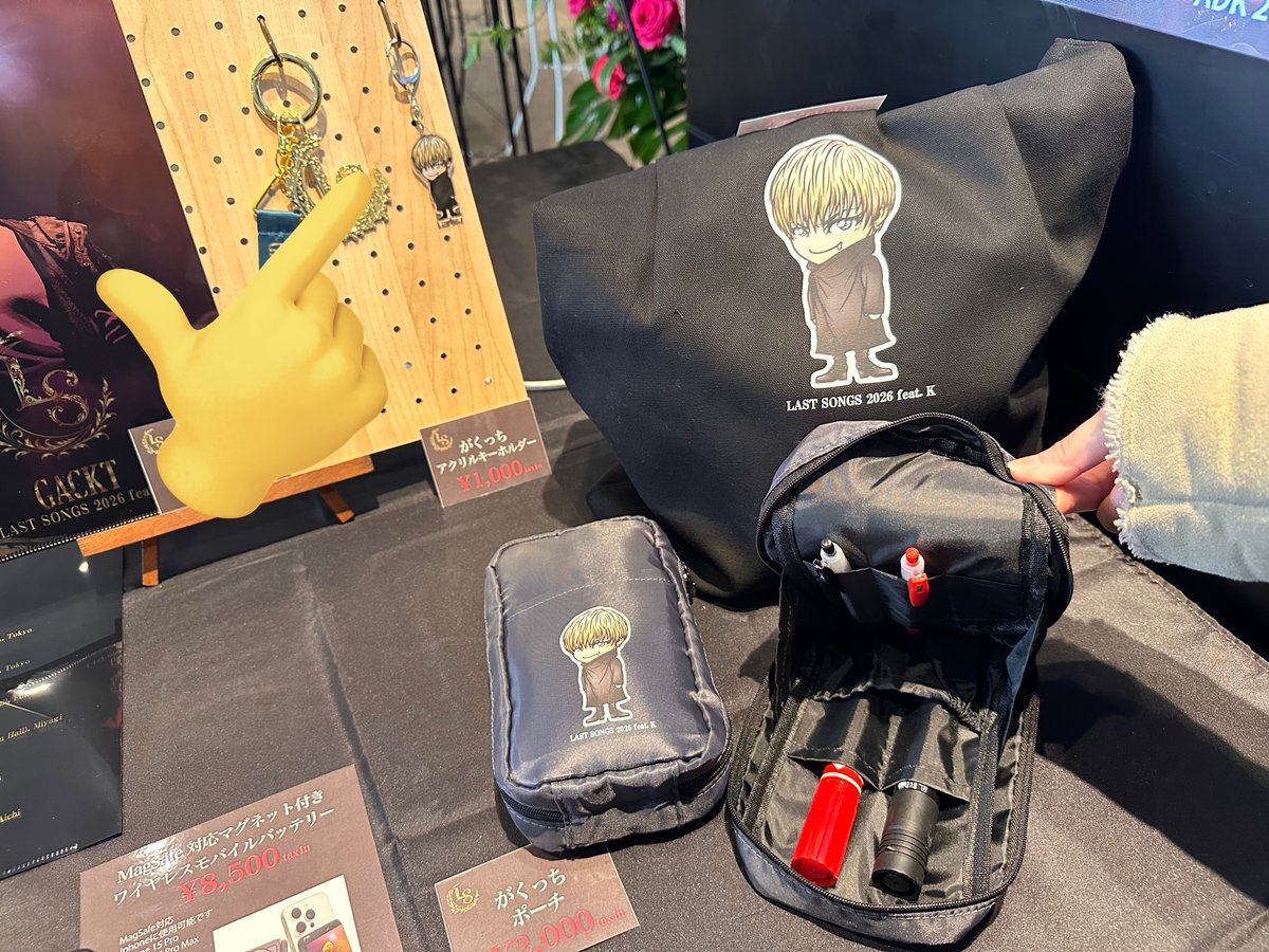 kiminyaaa's tweet image. GACKT LAST SONGS 2026 feat. K
3月21日 渋谷公演

グッズ販売開始！

アクキー1,000円、トートバッグ2,000円、がくっちポーチ2,000円が追加！

バスソルトが意外と大きい
グラスはグラデが可愛い
タオルは手触り良き！
ストーンのはアロマがついているから注意！

#GACKT #K #LASTSONGS2026 #LS26