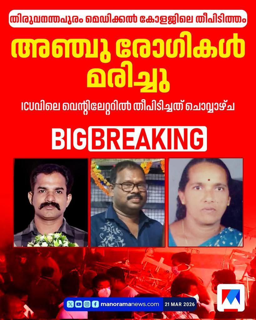 Congress Kerala tweet media