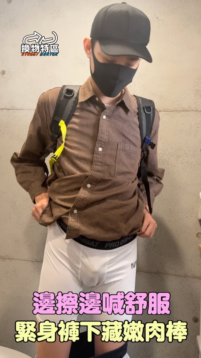 換物特區(原街頭換物中) tweet media