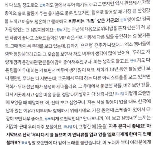 인터뷰 보니까 마음이 좋다
내가 인생을 살면서 저런 관계를 가진 사람들을 만날 수 잇을까, 지금 만난 사람들과 비투비 같은 관계가 될 수 있을까~~