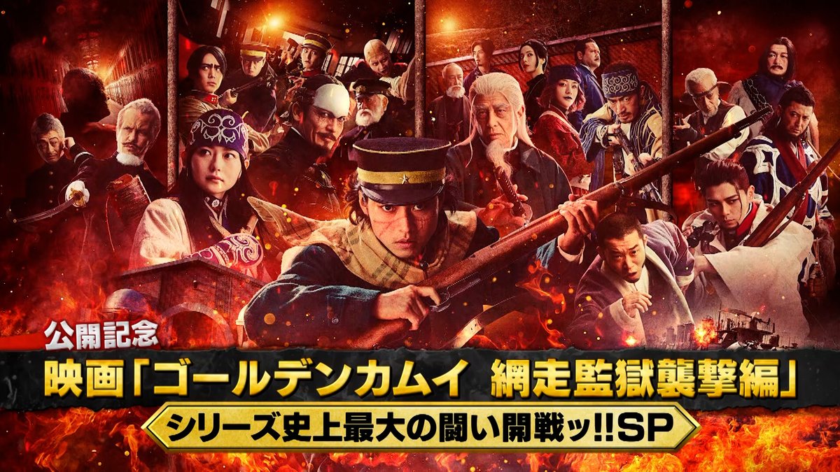 『ゴールデンカムイ』公式 tweet media