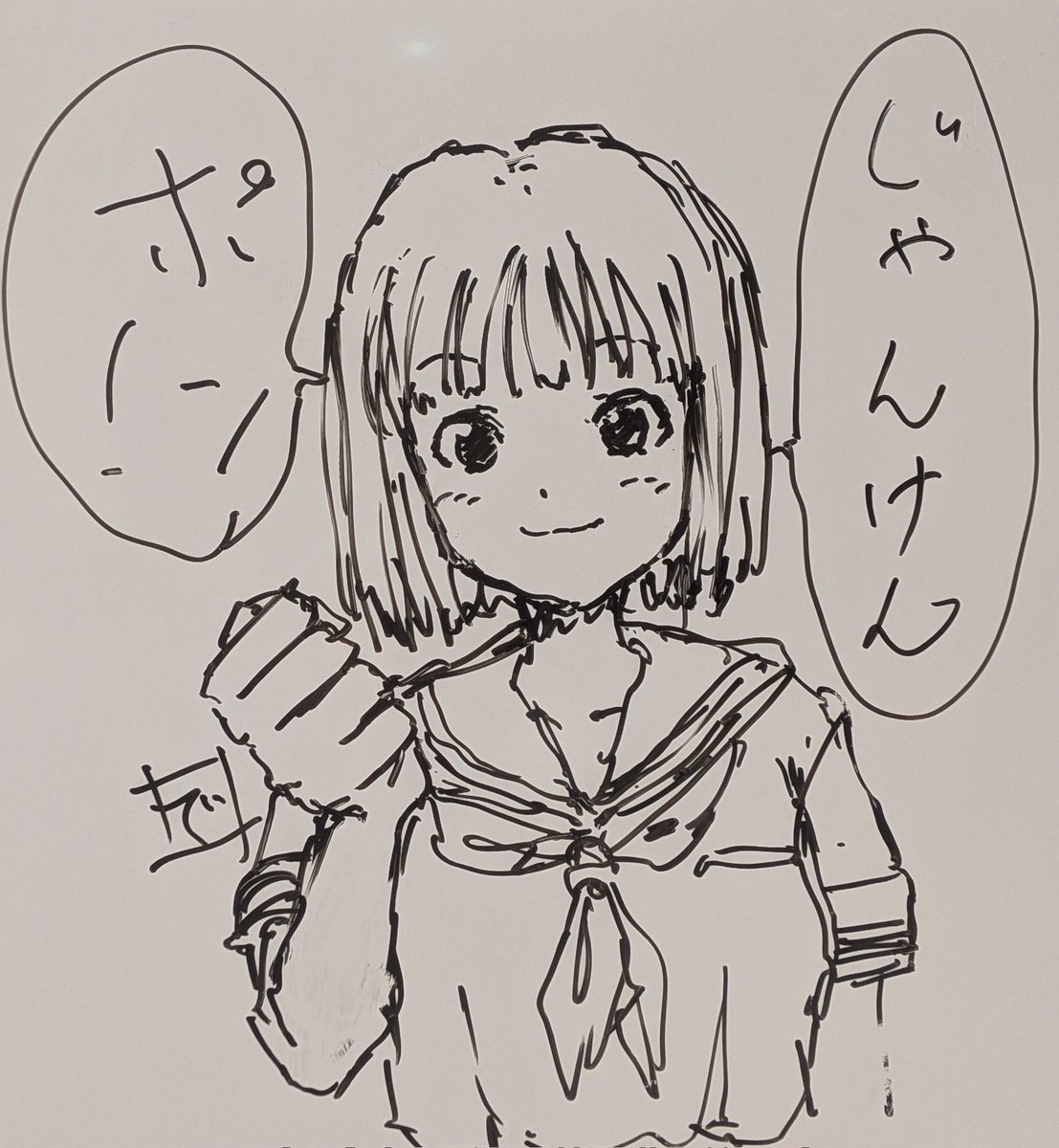 ＃レゲット 今回も爪痕残してみましたw
「ジャンケンゲーム あっちむいてホイ！」のともみ さんです♪
羞恥プレイに耐えられないのでこの位でご容赦を💦
#3連休はフォロワーさんが増えるらしい
＃レトロゲーム