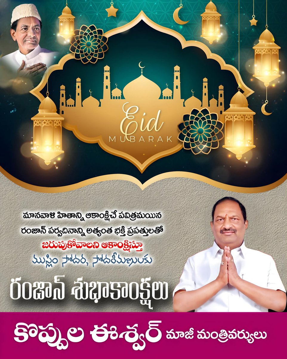 KoppulaEshwarBRS tweet media