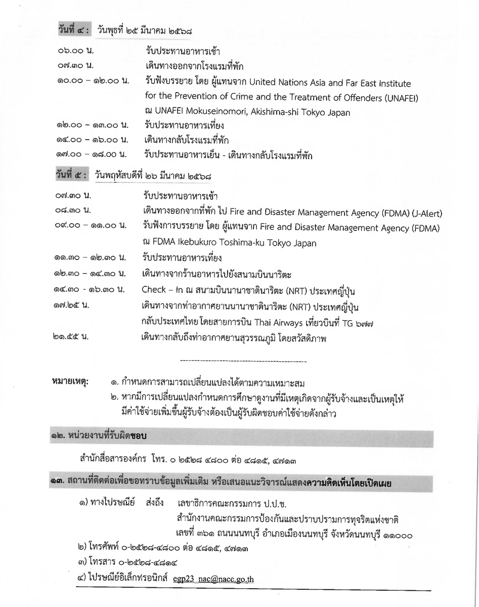 โจที่เพื่อนชอบเรียกผิดว่าโจ้ (@janthawoot) on Twitter photo 