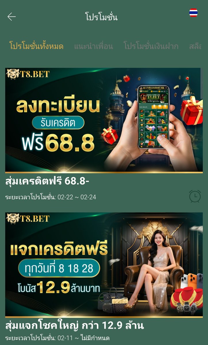 Free188freefree's tweet photo. สมัครสมาชิกไหม่รับเครดิตฟรี68บ.เทริน์1เท่า ถอนสูงสุด100บาท>https://t.co/NArfQ8qyay<
------------------------
#เครดิตฟรี #เครดิตฟรีล่าสุด #เครดิตฟรีไม่ต้องฝากไม่ต้องแชร์ล่าสุดวันนี้ #เครดิตฟรีกดรับได้เอง #สล็อต https://t.co/vXQH4PAyuu