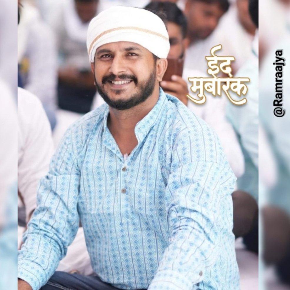 आप सभी साथियो को ईद मुबारक।

आपसे वादा करते है नफरत और तानाशाही के खिलाफ हर पीड़ित के लिए संघर्ष करते रहेंगे।
दुआ में याद रखना। #EidMubarak