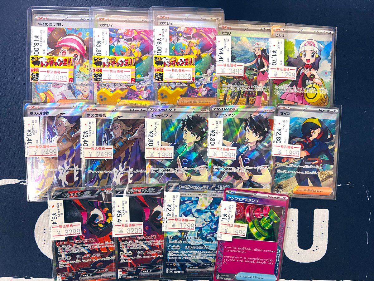 🉐🉐【💥ポケカ特価品💥】🉐🉐 ポケカ特価品追加してまぁぁぁす