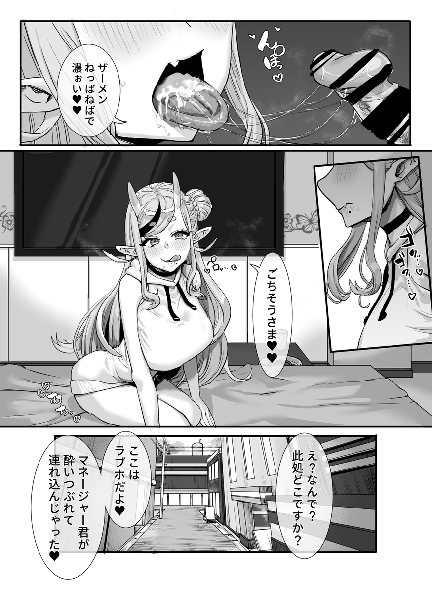 にじそ11新刊 8ページ目 