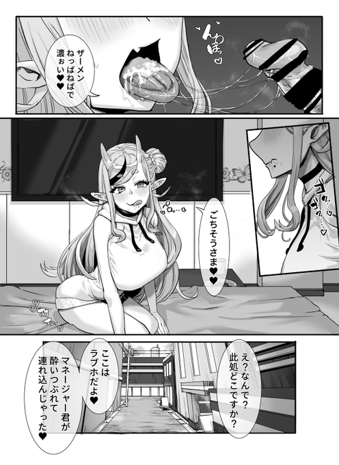 にじそ11新刊 8ページ目 