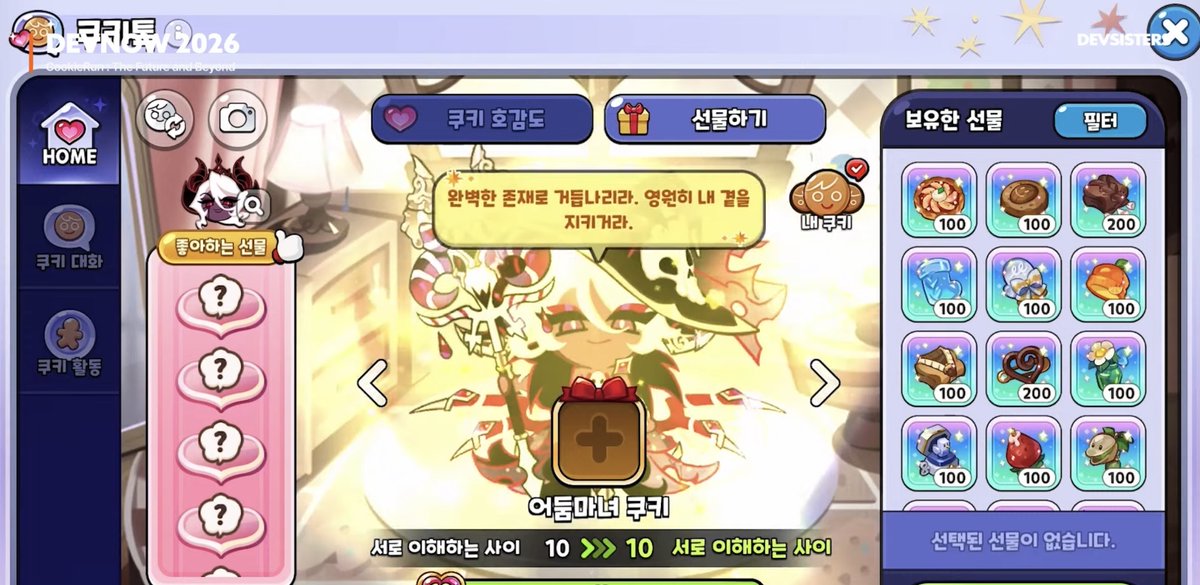 쿠키런 월드 tweet media