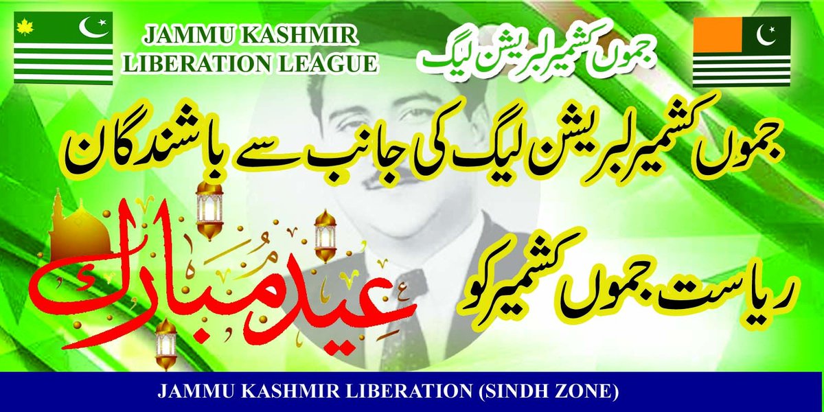 LiberationJk's tweet photo. اہل اسلام کو عید مبارک https://t.co/I2Zxtj1wpV