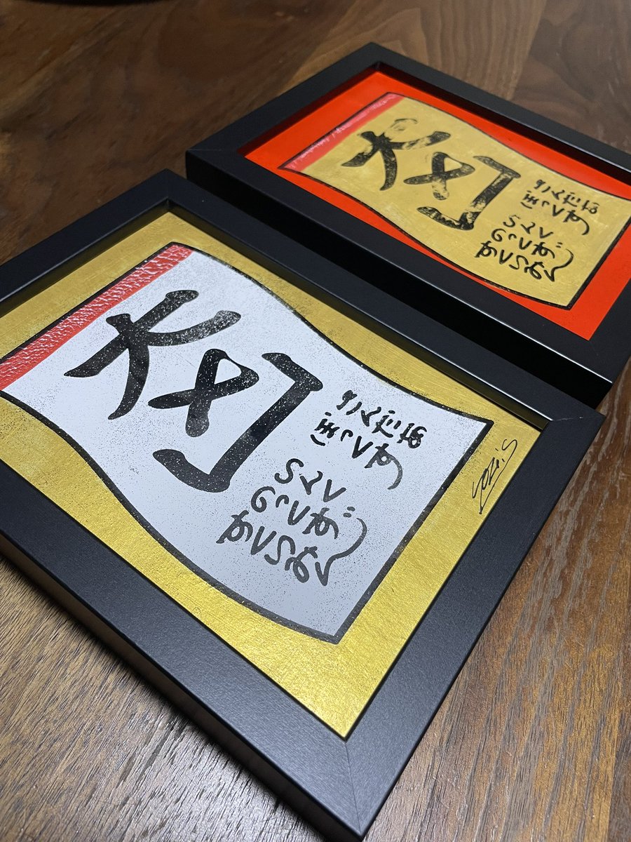 INC_Yozi's tweet photo. DAIMEDETAI
・130 × 180mm
・Gel handprint

大凶のように見えつつ、実際は「メが出たがっている = めでたい」という古来の文献（おぼっちゃまくん）を参考として生まれた、格式高いグラフィックをGOLDでGelPrintし、もはや他の追随を許さない御利益加減の作品。 https://t.co/6eM5DUWU0u