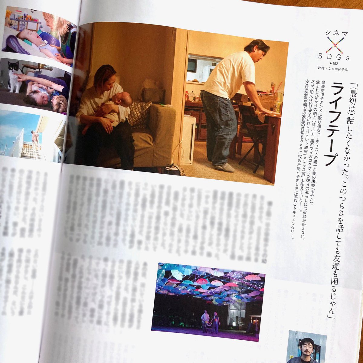 中村千晶 tweet media