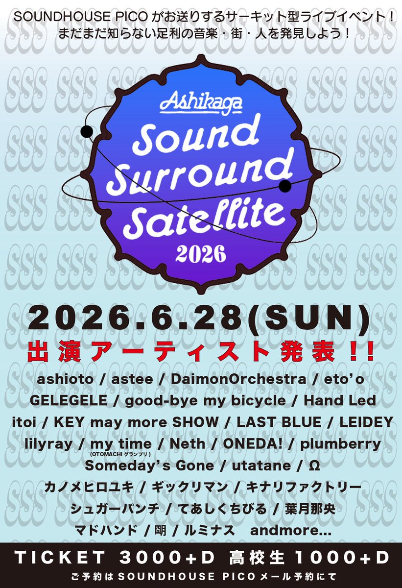 keyco218's tweet photo. キナリファクトリー、今年初のライブが決まりました！
足利市にあるsound housePICOさんでのサーキットイベントです☺️

たくさん素敵なアーティストが見られる、とても楽しみなイベントです☺️
初参加、本当にうれしいです✨

ぜひ遊びに来てください☺️ https://t.co/ut1wcaKjj5