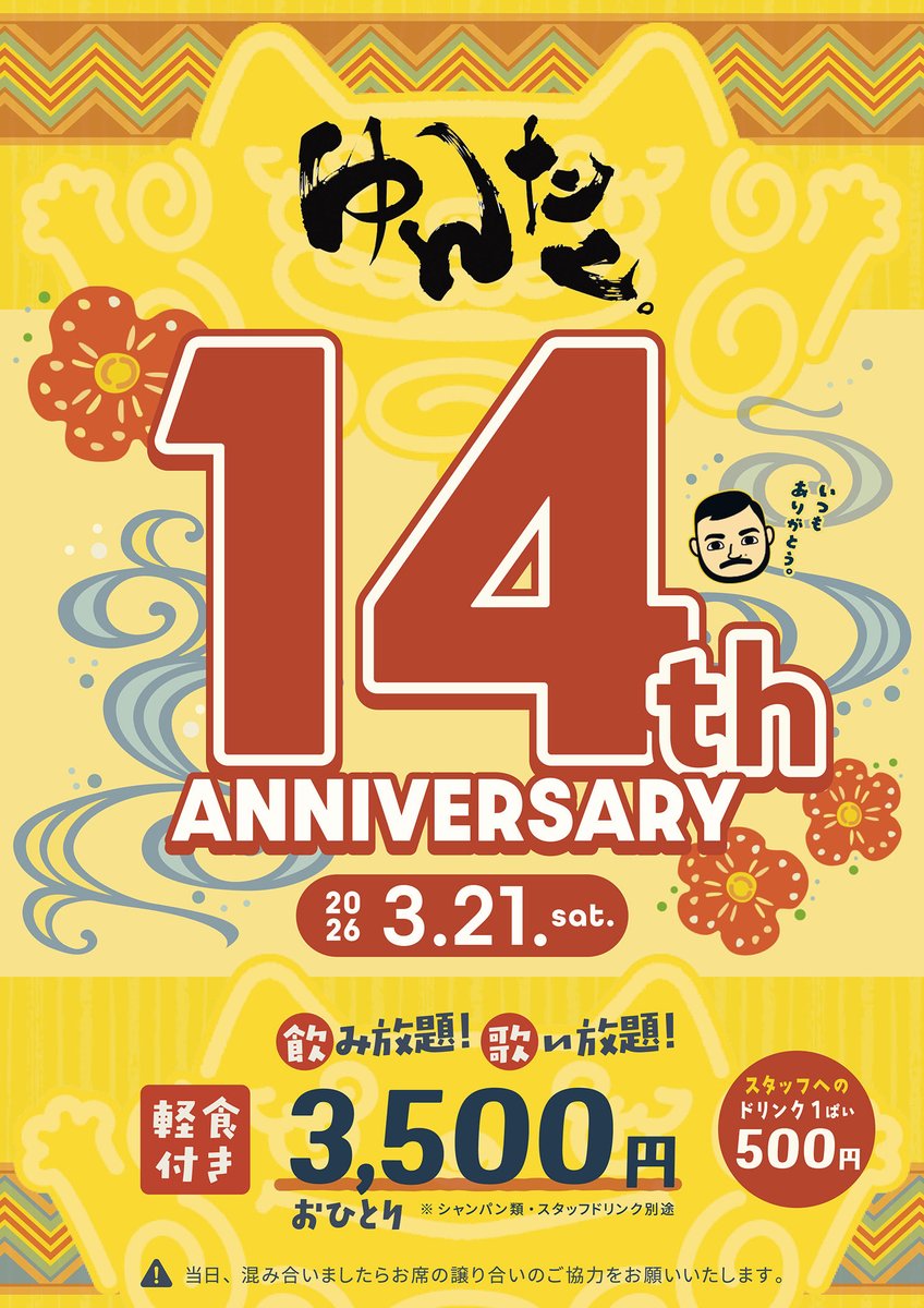 修二@ゆんたく。 tweet media