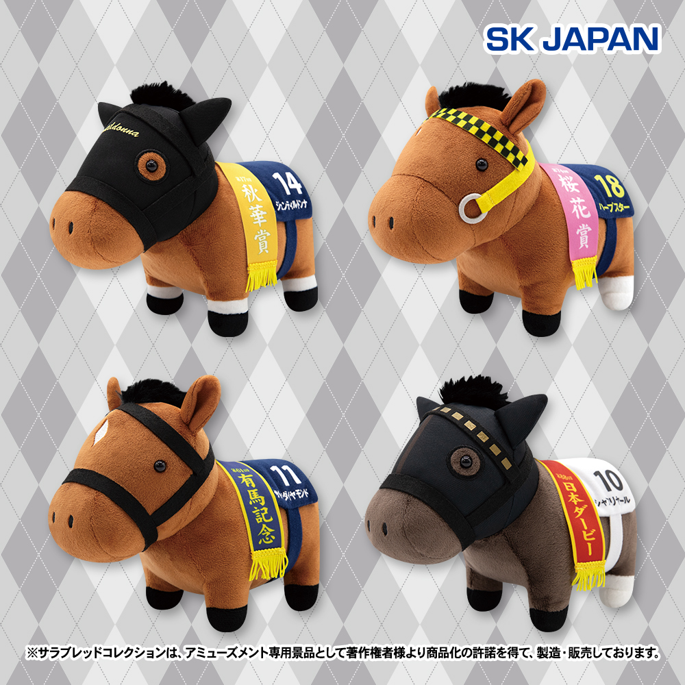 prize_adores's tweet photo. 【景品情報】
【当社限定】#サラブレッドコレクション OKぬいぐるみ１２が 3月25日 から順次登場予定✨

#サトノダイヤモンド #ジェンティルドンナ #シャフリヤール #ハープスター がラインナップ‼️

入荷店舗はこちら🐎
⇒https://t.co/HYcTMNeQvh 
#アドアーズ https://t.co/zRZW72nof7