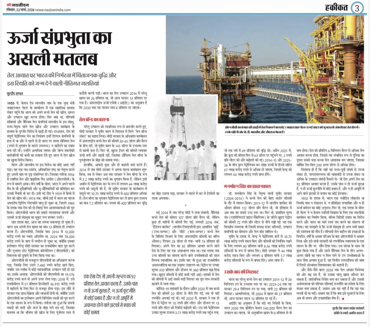 Gurdeep Singh Sappal tweet media