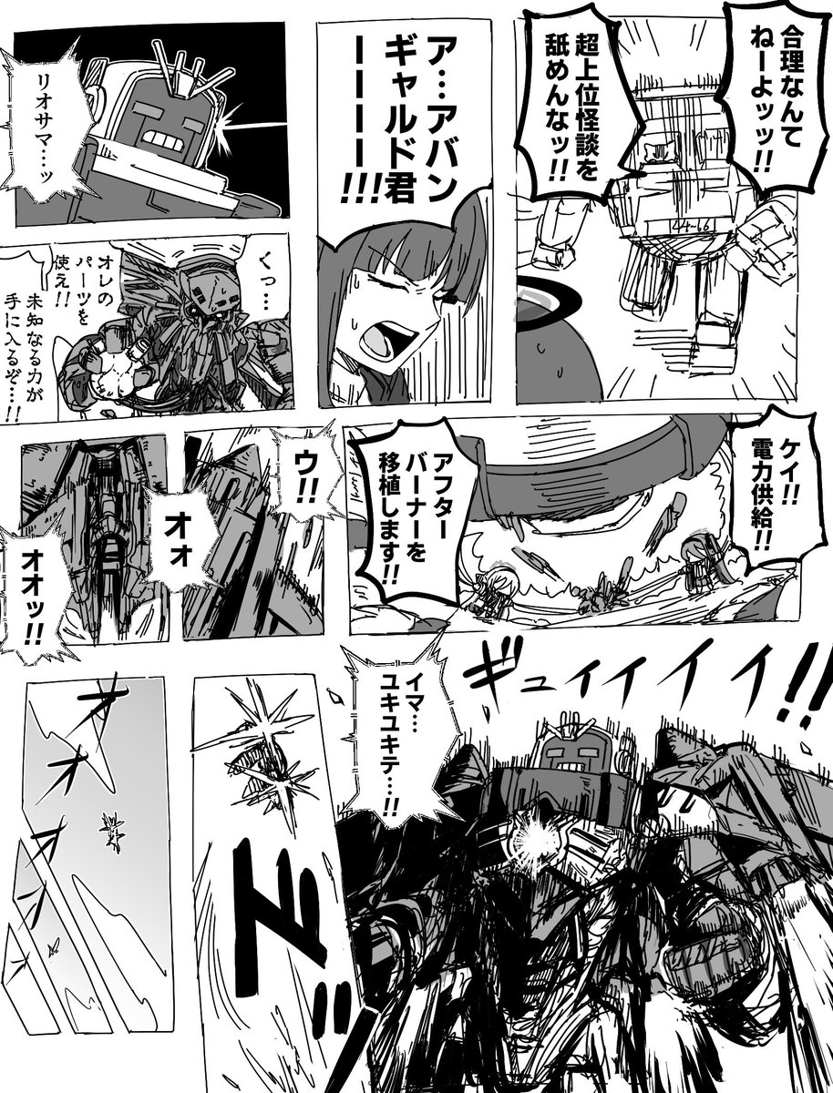 キヴォトス未確認ミステリー
トランスフォーマー大調査/リベンジ