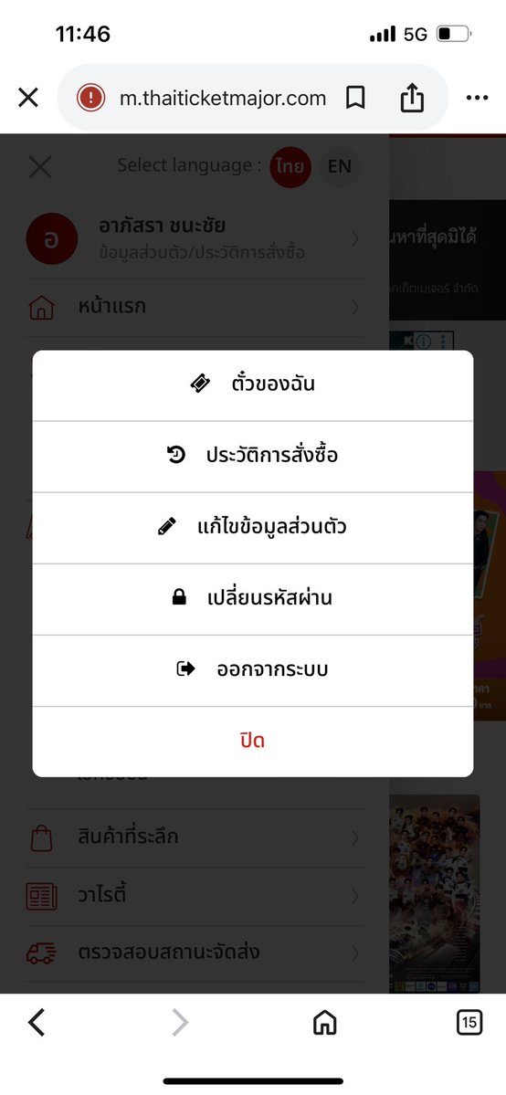 我爱他ฉันรักเขา tweet media