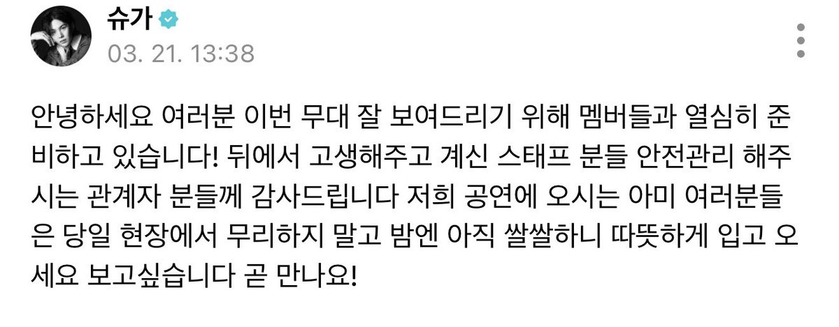 윤기의 보고싶다는 정말 다른느낌이다…뭔지 아는사람…🥹