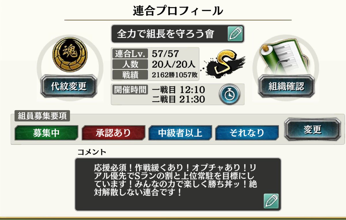 全組會、組員さん募集します〜！3/30以降で加入出来る方を探しています〜！第一希望は連撃屋さんですが、殲滅強襲班の方も大歓迎です！ゲームは楽しんでナンボ！一緒に楽しく遊びましょ🥰お気軽にDMくださいね〜🥰　#龍オン　#組員募集