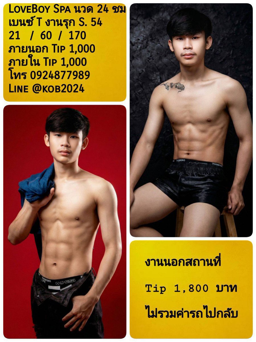 Xdboomzaa's tweet image. น้องเบนส์พร้อมรับงานวันนี้ครับน้องงานรุกมากับความหล่อหุ่นดีน่ารักบริการงานเสริมเยี่ยมและนิสัยดีสนใจ@kob2024
#หม
#นวด24ชม #นวดใกล้ฉัน #LGBTQFriendly