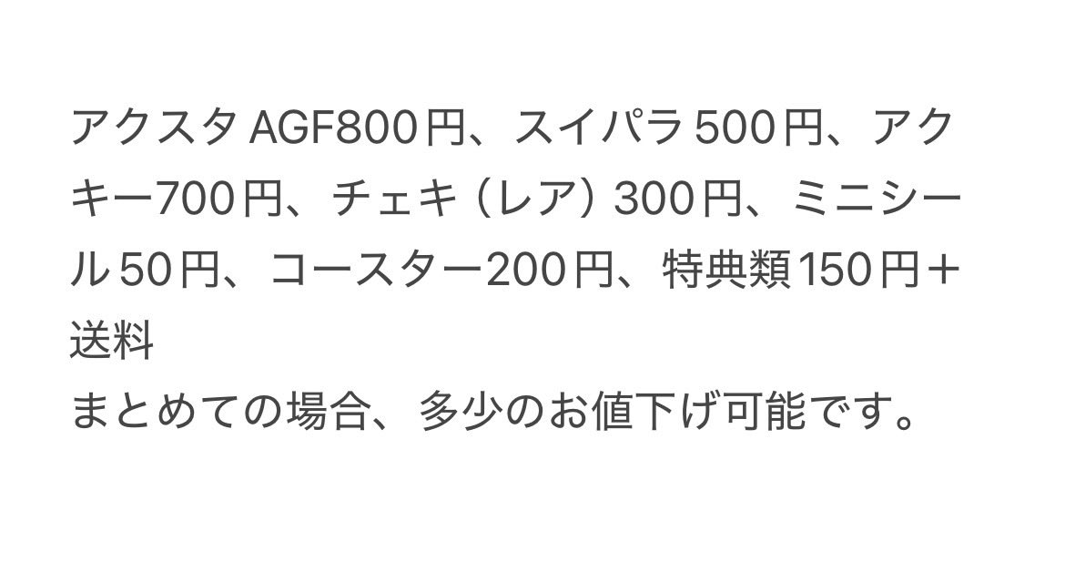とっとこ 交換用 tweet media