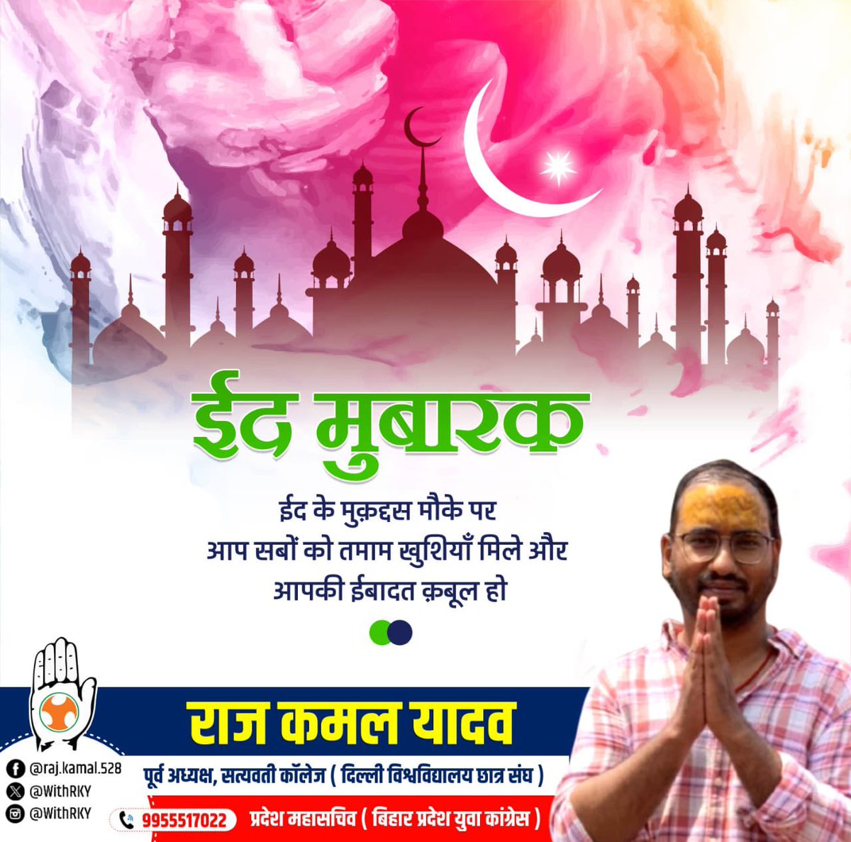RaJ KaMaL YadaV 🇮🇳 tweet media