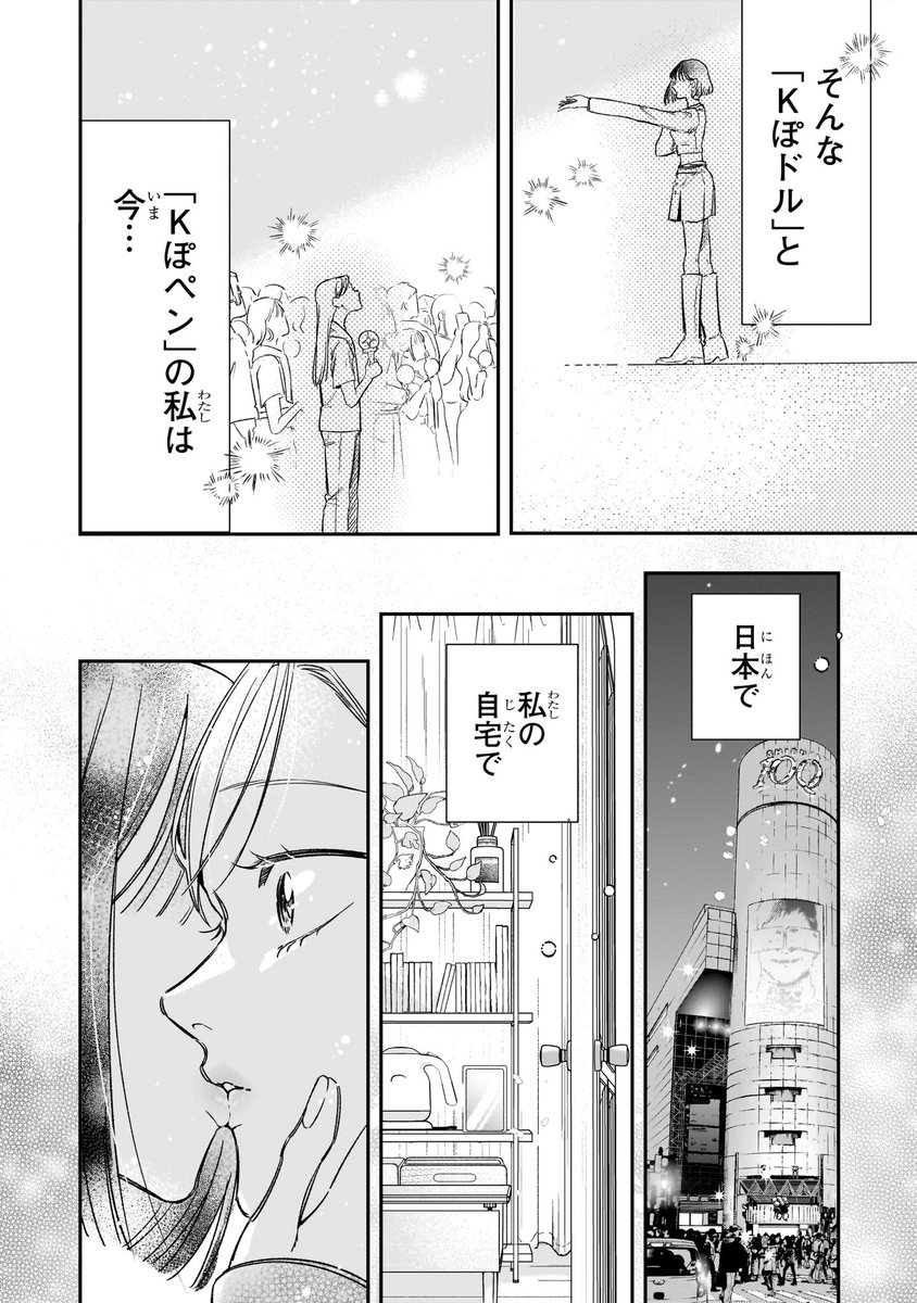 hnkg_alt's tweet photo. KPOPfanartだけでなく、漫画の方も読んでくださったり、単行本も予約してくださったとのご報告、本当に本当にありがとうございます😭♡♡♡

📚KPOP×百合漫画
『#オンニって呼んでもいいですか？』
連載中&単行本予約受付中です✨

単行本は特典盛りだくさん＆都内でサイン会もしたりと盛りだくさんです☺️🌸
ぜひぜひチェック＆拡散してみてください✨