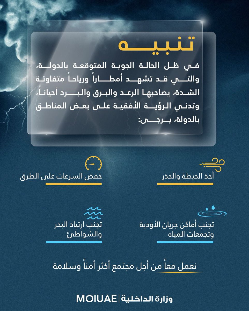 moiuae's tweet photo. تنبيه 
Attention https://t.co/oWMUhLVZB4