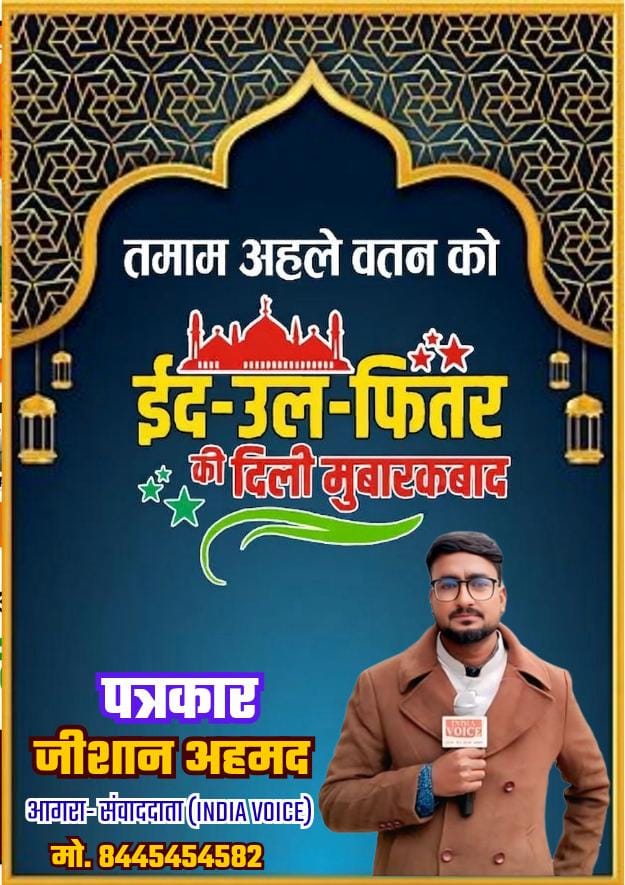 Zeeshan55714116's tweet photo. ईद उल फितर की दिली मुबारकबाद https://t.co/AjWSmPNNLC