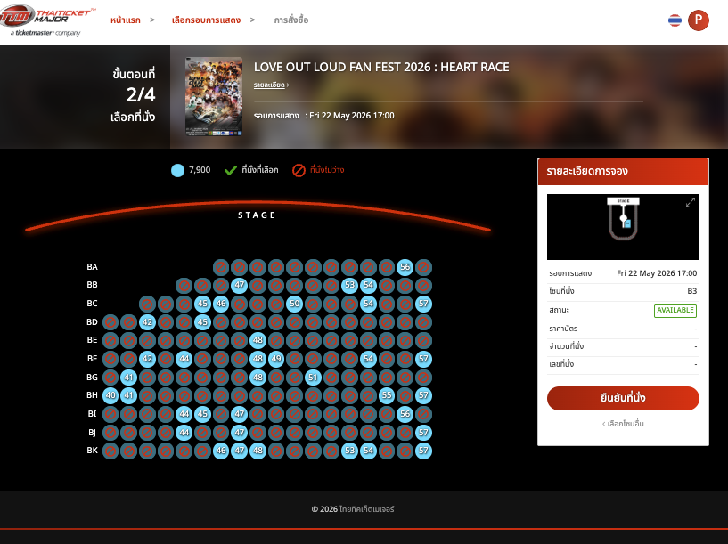 ปกติบัตรแพงสุด ไม่ถึง 20 นาทีก็หมดด้วยซ้ำ นี่จะ 2 ชั่วโมงแล้ว ยังปล่อยหลุดมาตลอด แปลว่า... #LOLFanFest2026
