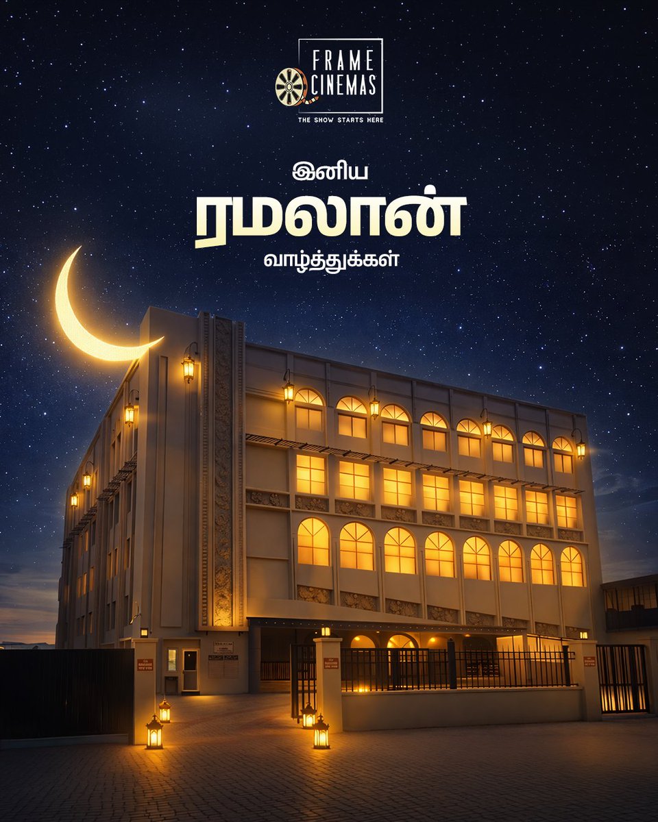 Frame Cinemas Thanjavur tweet media