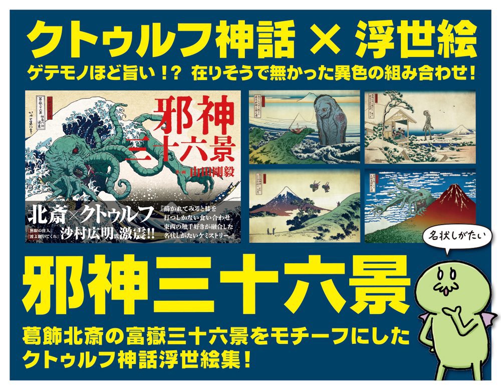 goking／山田剛毅 tweet media