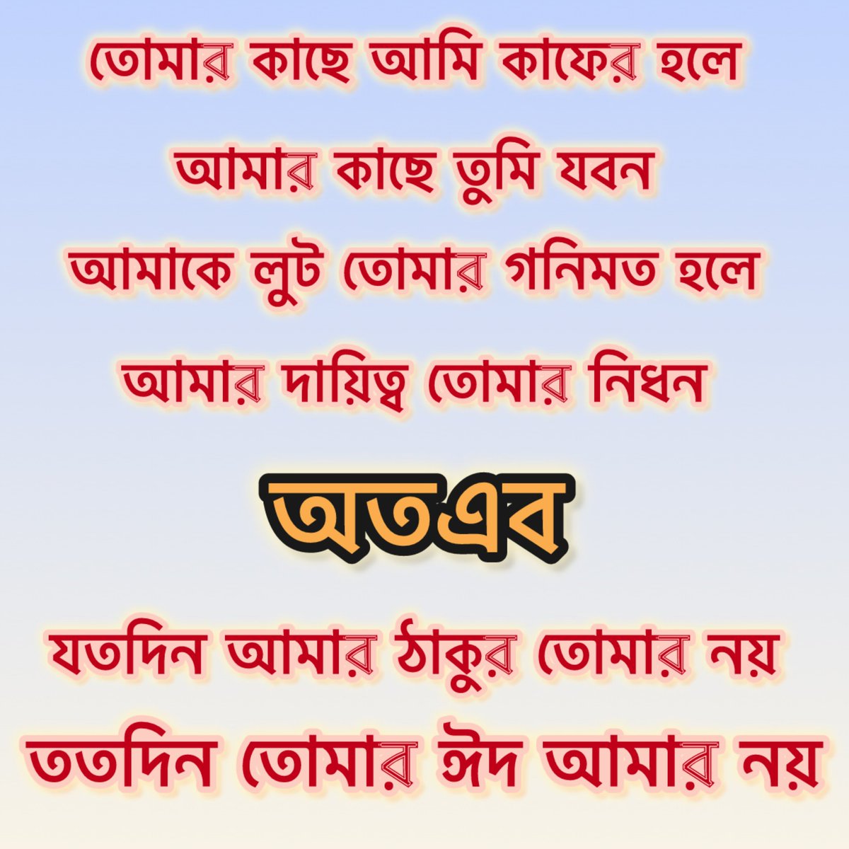 prasunmaitra's tweet photo. স্পষ্ট কথা। https://t.co/gRRHp14etq