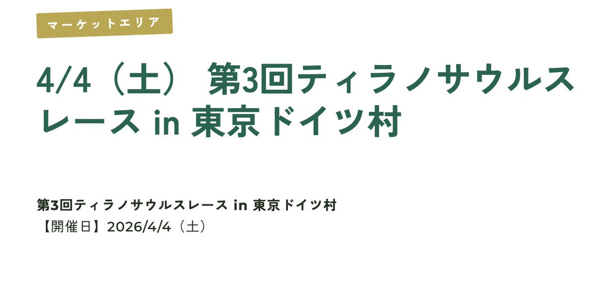 エントリーしようか迷う...