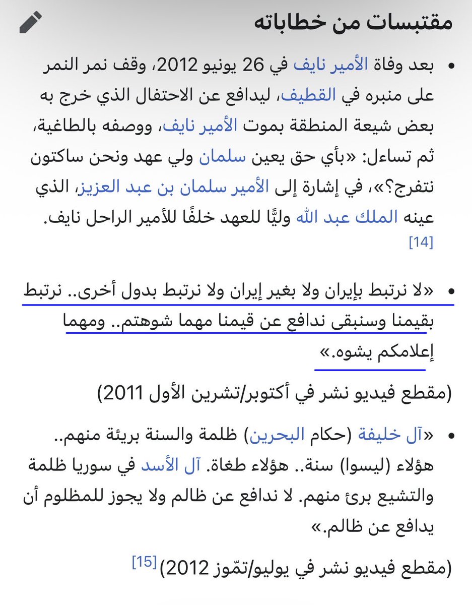 Mona Alanazi منى العنزي tweet media