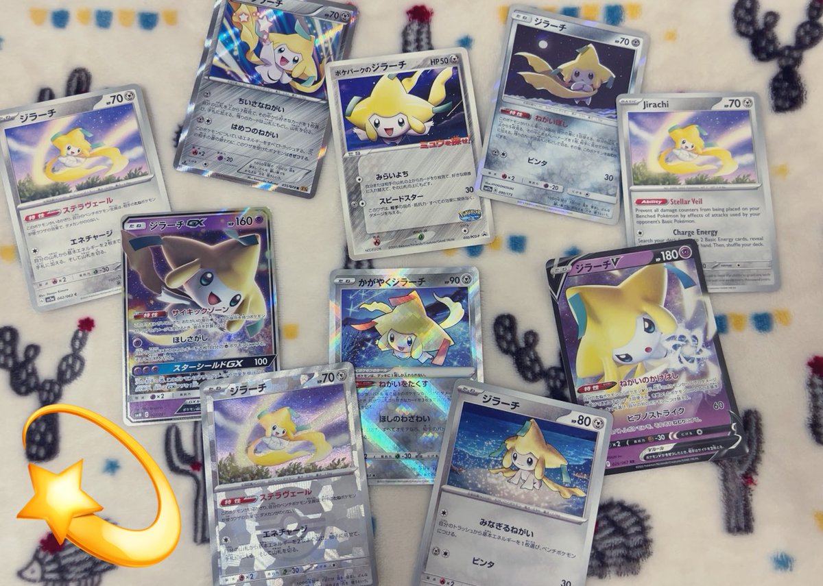 mkrn_ron's tweet photo. ポケモンカード ポケカ 交換

【譲】お求めキャラをご提示ください

【求】無限回収  ジラーチ・ラプラス

✿求メインはノーマル・RRです。
その他のレアリティも交換できるものがあればご提示ください。
✿レート違い⭕️ご提示ください。
✿郵送での交換希望 https://t.co/N65JyNMbew