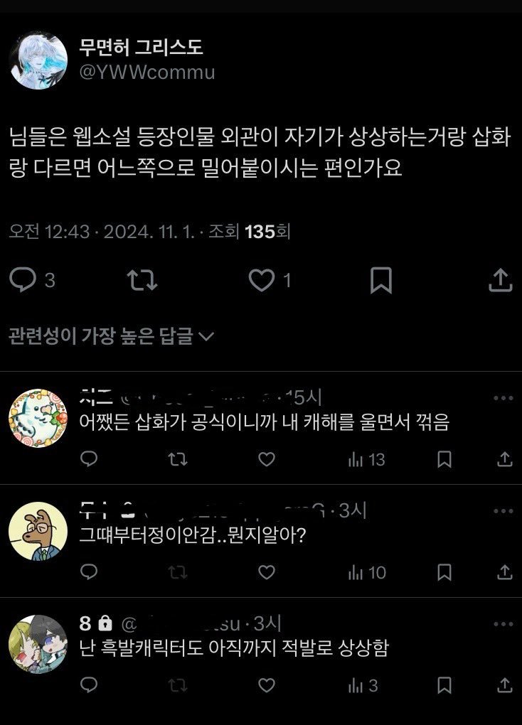 오타쿠 공감짤 tweet media