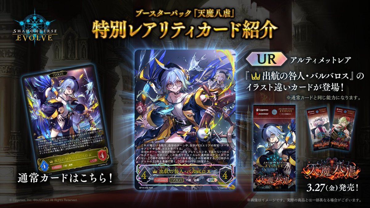 Shadowverse Magazine【シャドマガ】 tweet media
