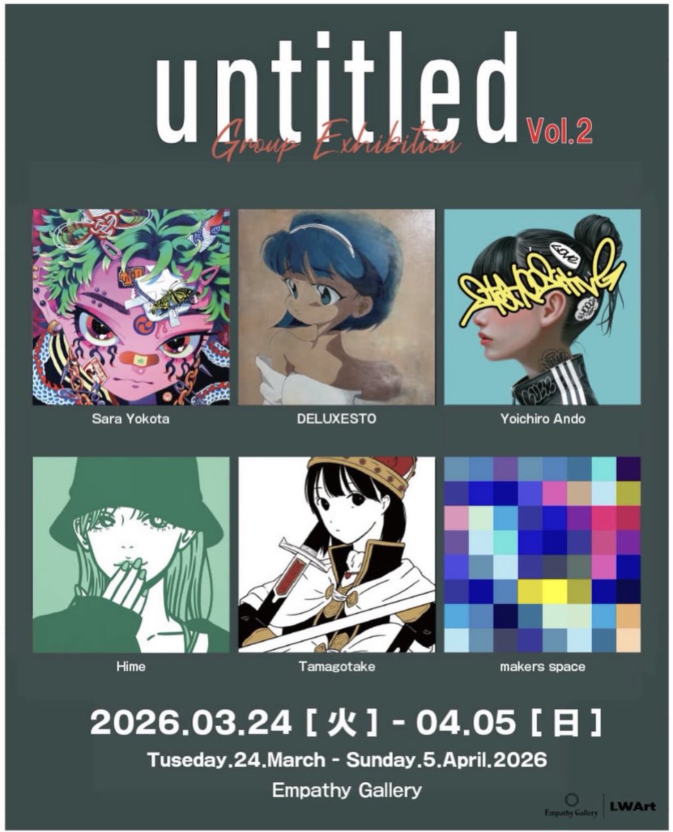 ❤️【グループ展のお知らせ】❤️

この度、グループ展「untitled」を開催いたします❣️
今回新作はありませんが、少し前の作品を数点展示させていただく予定です🐻‍❄️何卒よろしくお願いします🙇
 
【本イベントについて】
タイトルのないもの。それは未定義であり、無限の可能性を秘めた存
在。
本展